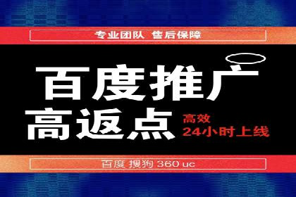 百度竞价包年服务：助力企业实现业绩突破